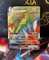 Pokémon Duraludon VMAX # 082/067 JP 