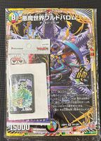 DUEL MASTERS - COROCORO 2025 (DM24rp4)