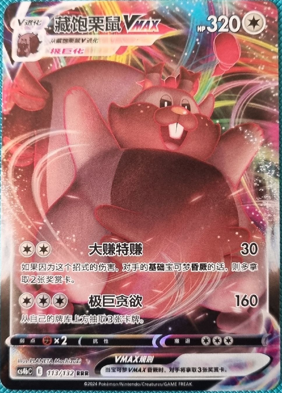 Pokémon Carte collezionabili: Pokemon Schlarafel VMAX CH – Nuovo (secondo la descrizione) da Oberbipp venduto da ret_6hxb
