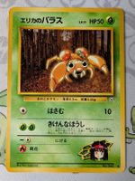 🇯🇵 Pokémon GYM Paras d'Erika Leaders' Stadium JP