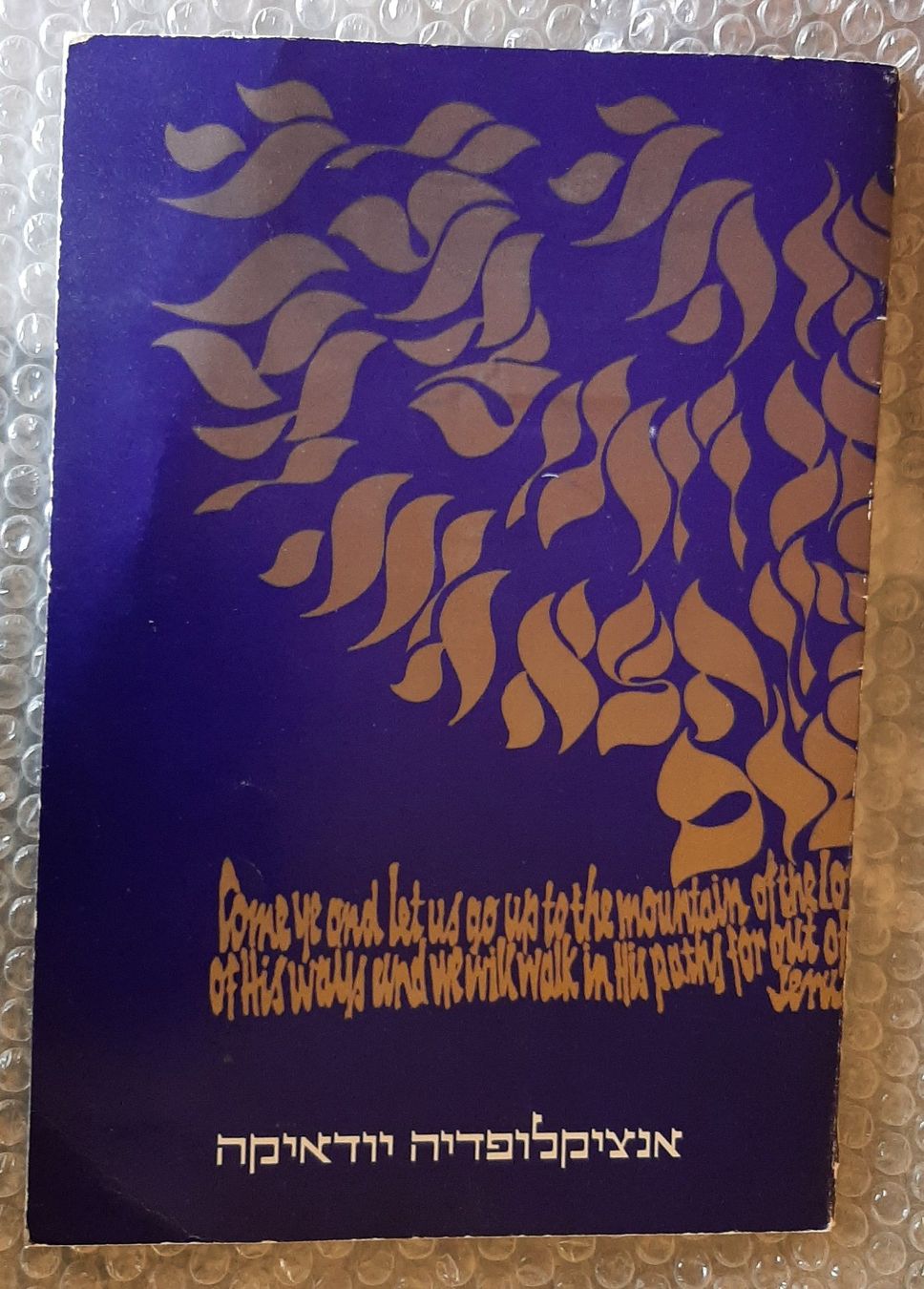 Libri: Encyclopaedia Judaica 1971 Brochure de présentation Original – Usato da Genève venduto da Cockattoo 5