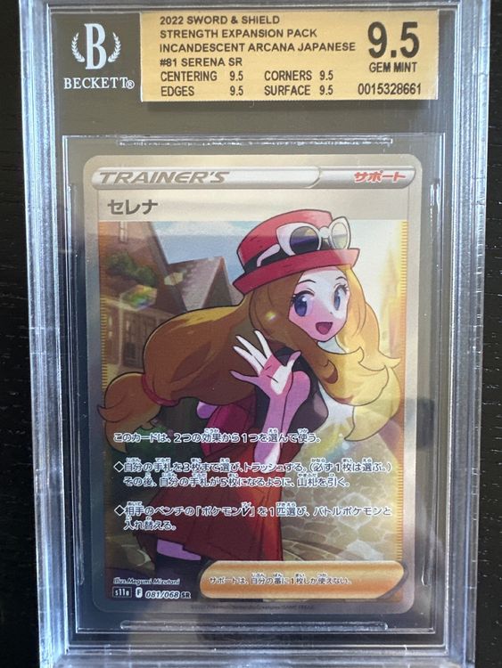 シングルカードBGS9.5 セレナ SR PSA10相当 ポケモンカード - シングル ...