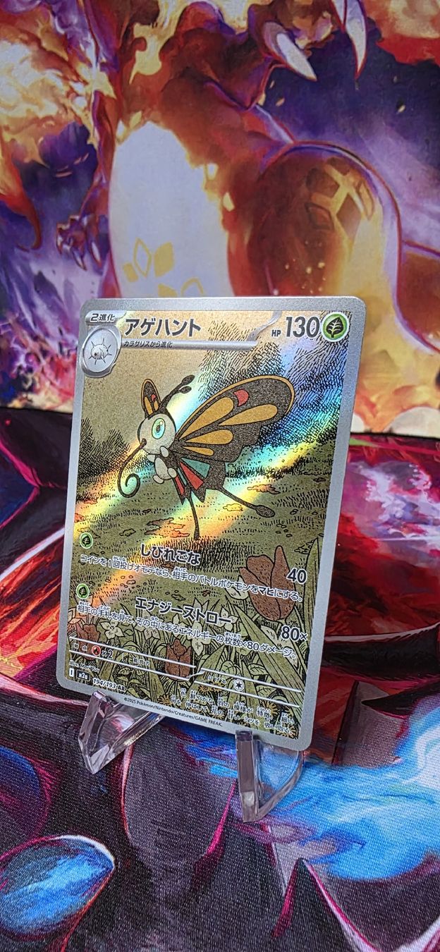Pokémon Sammelbilder & Trading cards: Beautifly 194/193 MEGA Dream ex M2a – Neu (gemäss Beschreibung) aus Frutigen von Sinnohan_Zorua 1