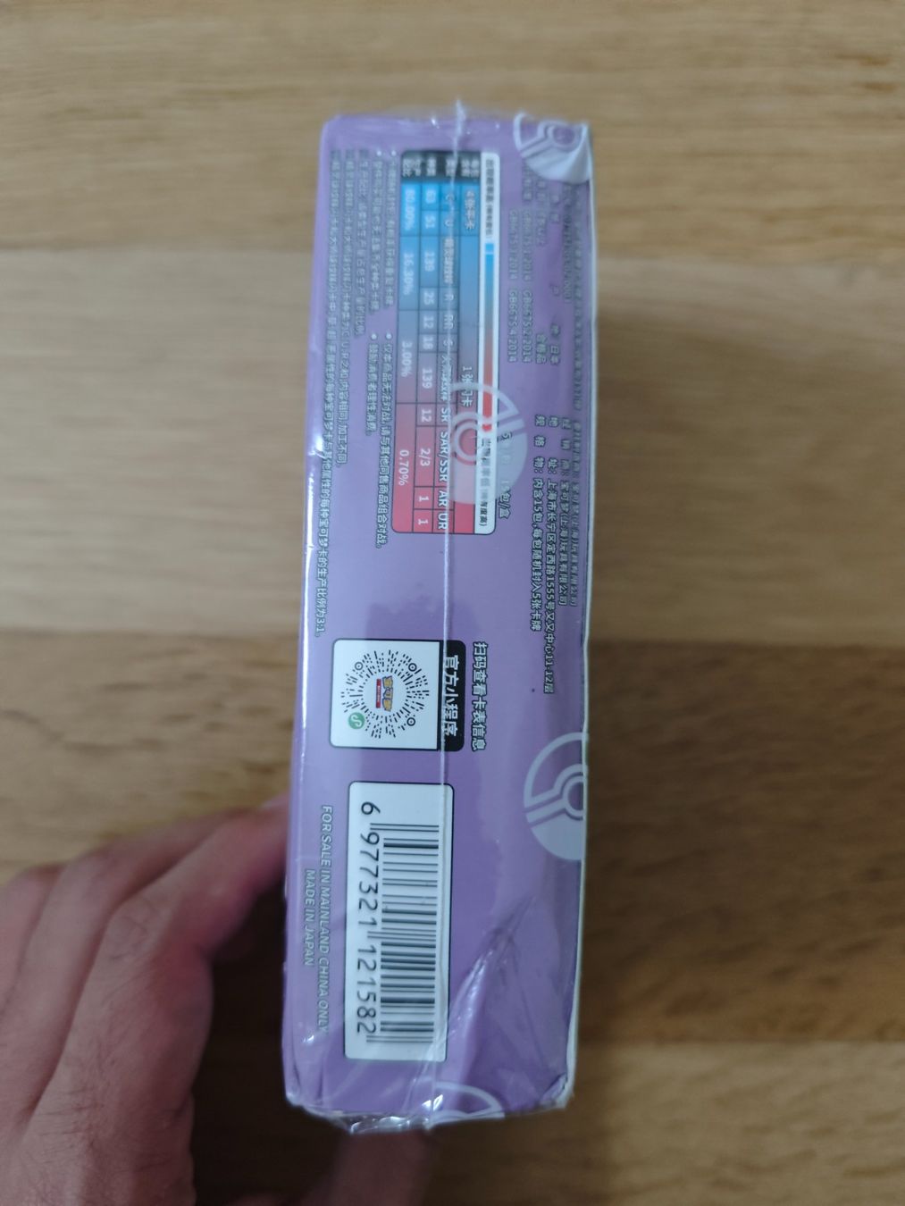 Pokémon Carte collezionabili: Pokemon 151 Slim Booster Box (CN) – Usato da Oberrohrdorf venduto da Benjamin_Lieber 2