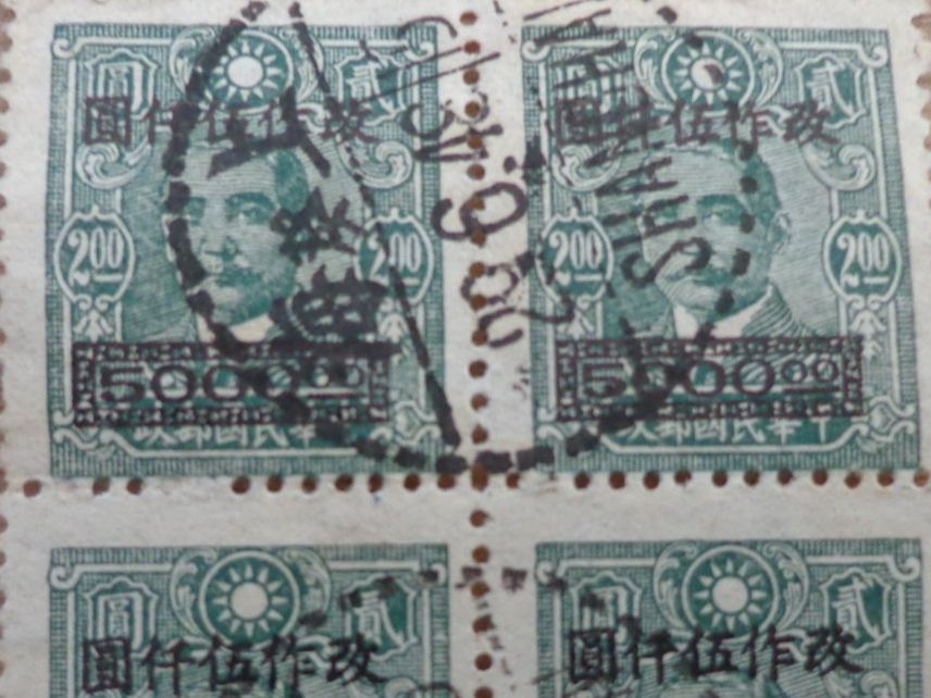 Tutti i francobolli: China Briefmarke Sammlung – Usato da Schönenwerd venduto da beibei01 4