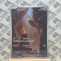Pokemon Glumanda Charmander 151 Sv2a 168/165 AR ab 1.-