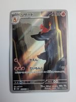 Pokemon TCG Charmeleon / Glutexo sv2a 169/165 AR