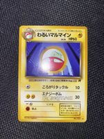 Warui Marumine Dark Electrode 101 Rocket JP 1CHF