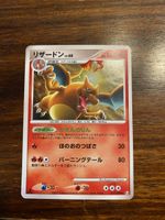 Charizard Pt4 017/090 1st Edition Japanisch 2009