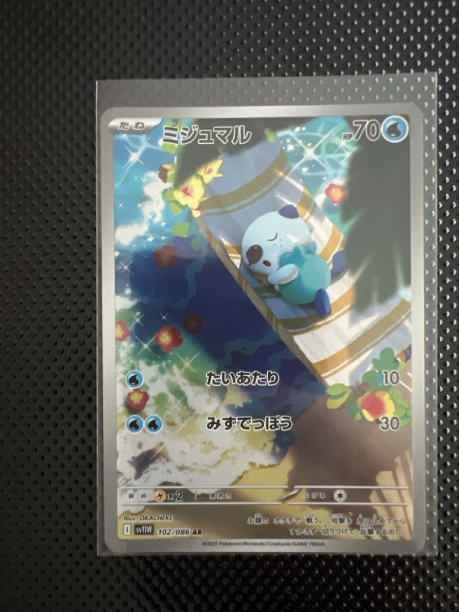 Pokémon Carte collezionabili: Pokemon Oshawott #102 JP – Nuovo (secondo la descrizione) da Goldach venduto da zek_j7p8 1