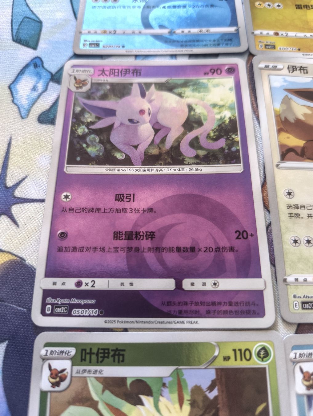 Pokémon Carte collezionabili: Pokemon Gem pack v2 - 01/14 (cbb2c) – Nuovo (secondo la descrizione) da Le landeron venduto da hugomes 4
