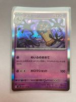 Pokemon Echnatoll 052/106 Super Electric Breaker JP
