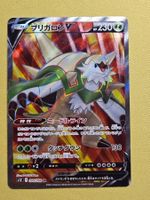s12 Paradigm Trigger - Chesnaught V 099/098 SR