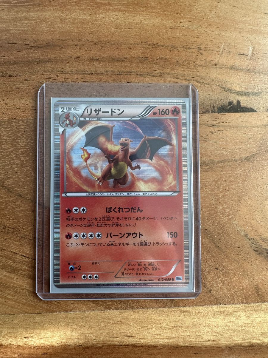 Karten: Pokemon Karte - Charizard 012/059 R – Gebraucht aus Goldach von Lenny0220