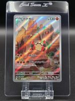 Klawf sv1S #88 Scarlet Ex NM / 🇯🇵