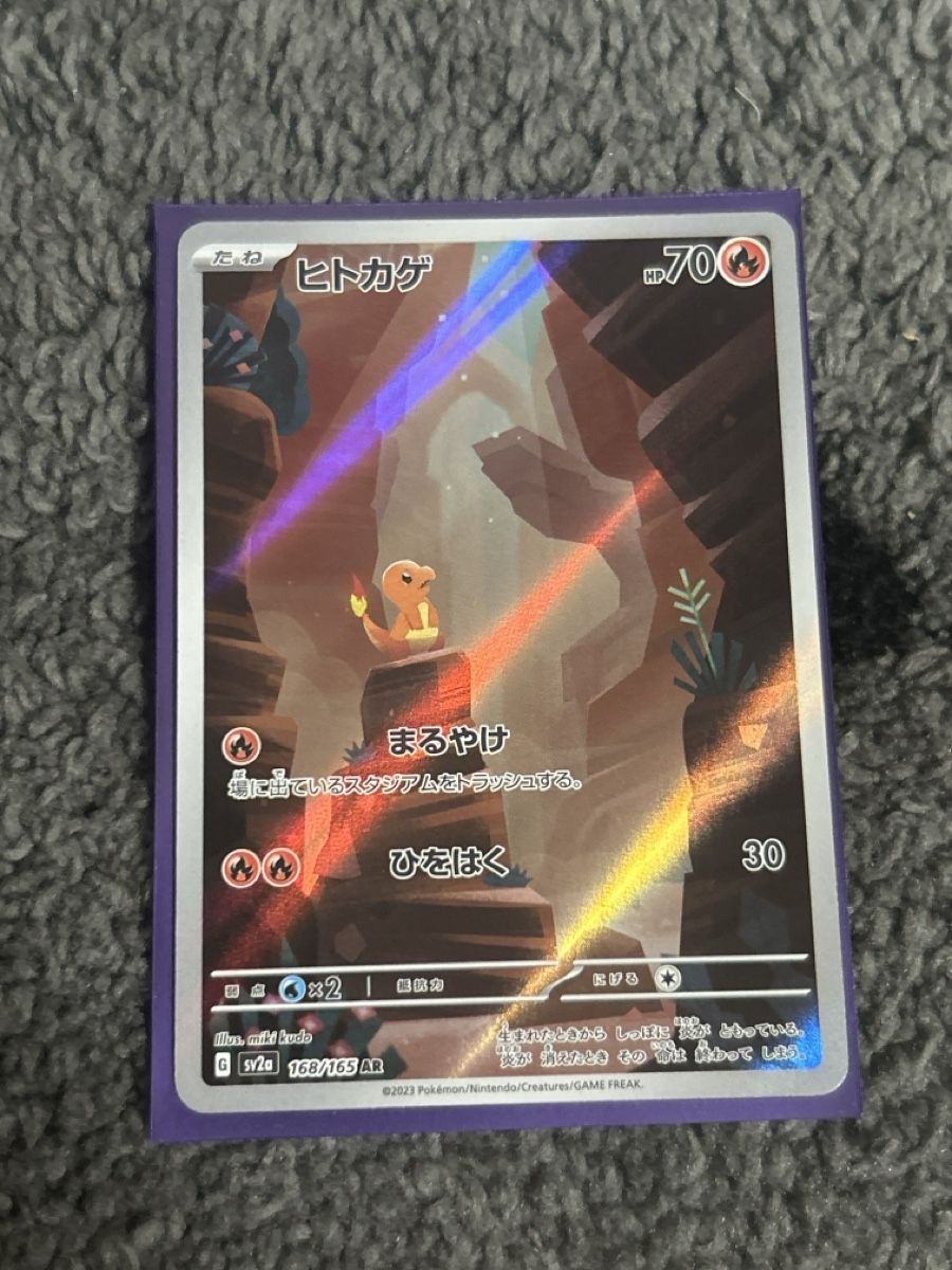 Pokémon Cartes à collectionner: Charmander (sv2a 168) JP – Neuf (Voir description) à Thun par ken2009 2