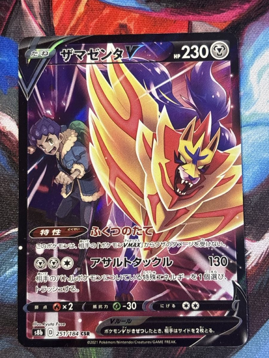 Pokémon Carte collezionabili: Zamazenta V ALT ART – Nuovo (secondo la descrizione) da Bottighofen venduto da Gianluca_Laqshu