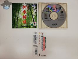 Kakinoki Shogi / Panasonic 3DO / JAPAN Version