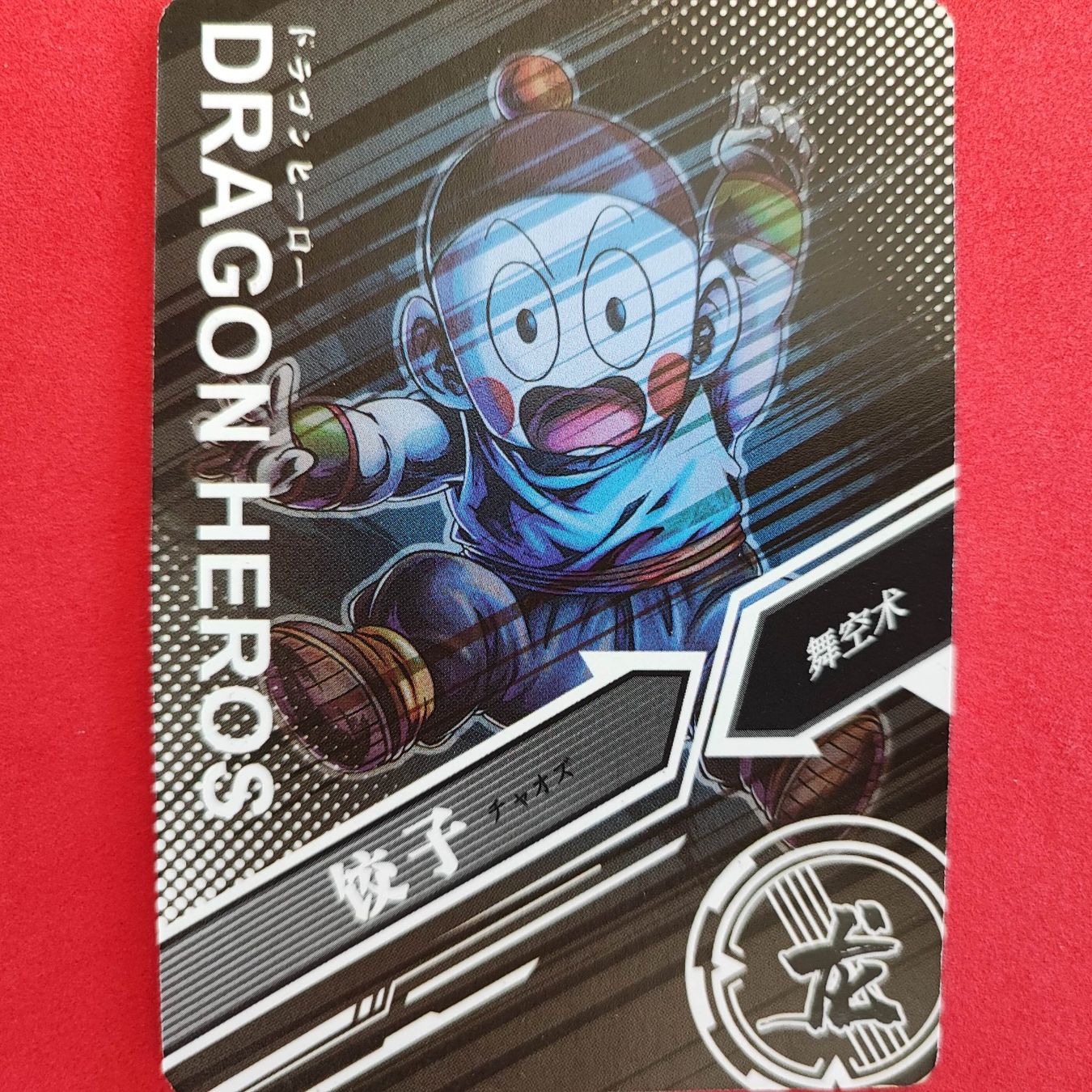 Carte collezionabili: Dragon Ball - SPECIAL SAMMELKARTE – Usato da Dübendorf venduto da kb86_MOVIE 1