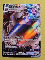 s8 Fusion Strike - Greedent Vmax 086/100 RRR