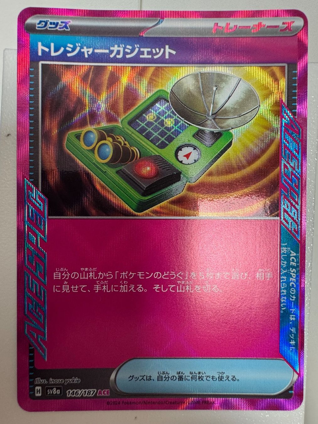 Pokémon Sammelbilder & Trading cards: Treasure Gadget (Japanese) | ACE SPEC | Reverse Holo – Neu (gemäss Beschreibung) aus Bassersdorf von ero_9zp9