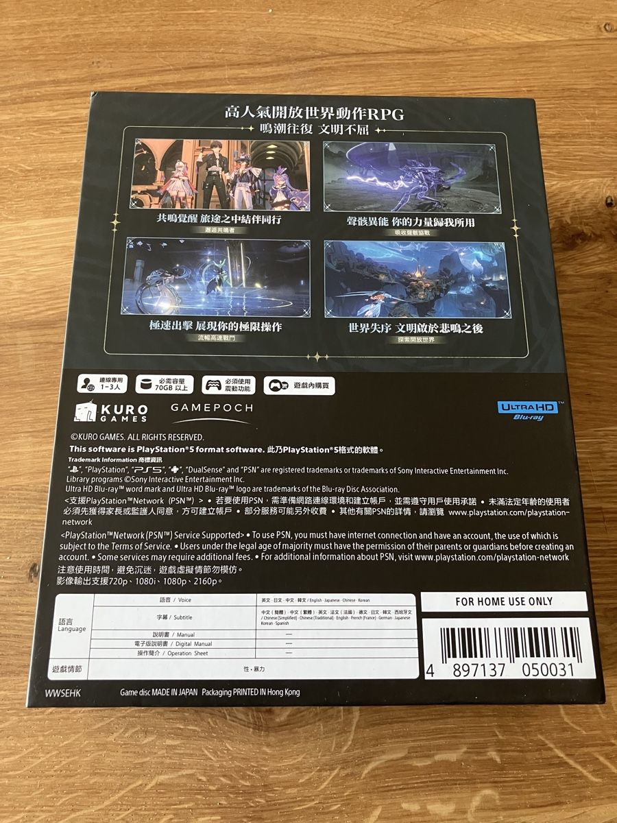 Sony Giochi: PlayStation ps5 wuthering wave collector edition  – Usato da Châtel-St-Denis venduto da Lestresorsdugrenier 1