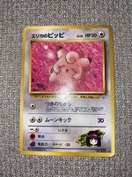 Carte Pokémon Erika no Pippi 035 – Erika's Clefairy – Gym 