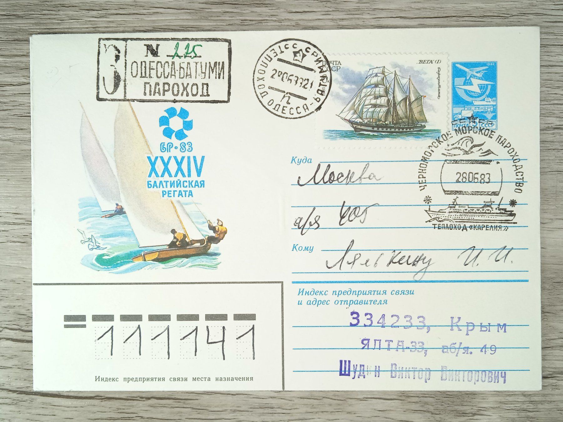 Tutti i francobolli: TR05 Enveloppe + Timbre Russie 1983 – Usato da Cousset venduto da Patrick_Collections
