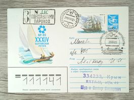 TR05 Enveloppe + Timbre Russie 1983