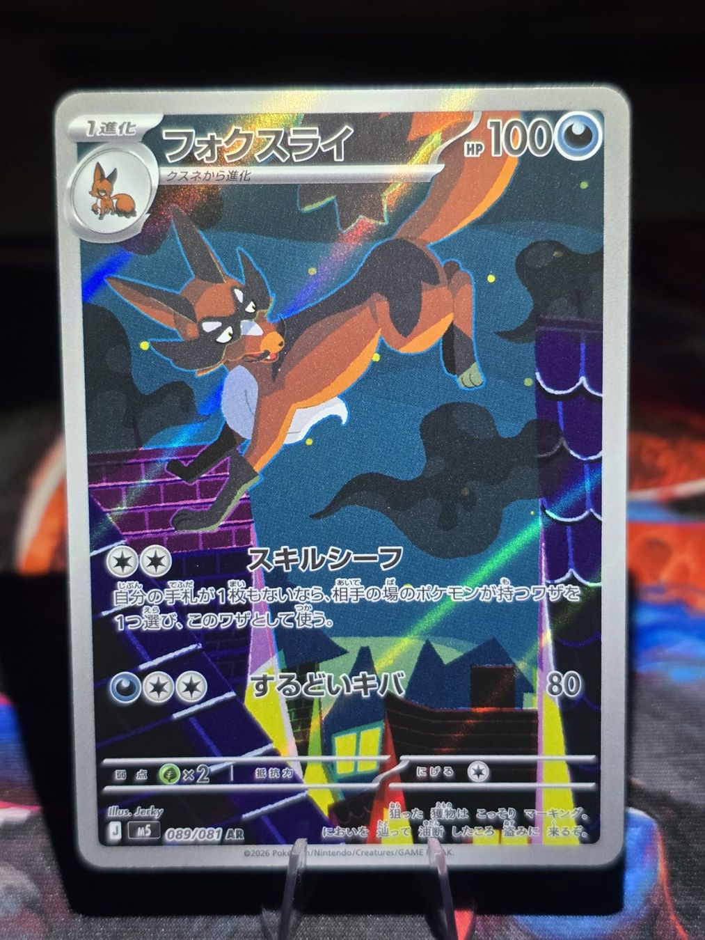Pokémon Sammelbilder & Trading cards: Gaunux (m5 089) – Gebraucht aus Lenzburg von AkuyakuTCG