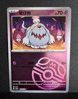 Pokémon Cbb3c Masterball 1605/07 ultra rare