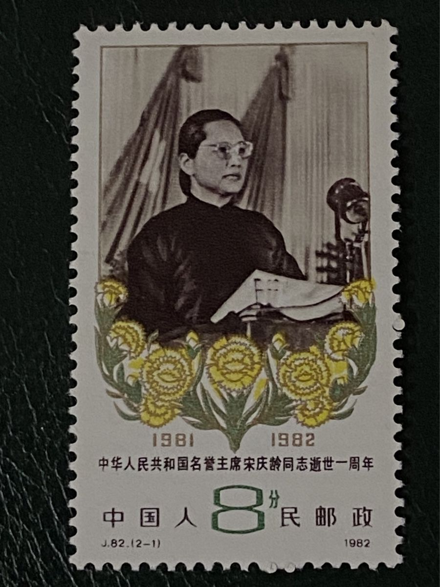 Tutti i francobolli: Timbres NEUFS - Chine – Nuovo (secondo la descrizione) da Petit-Lancy venduto da Solcarm 2