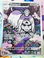 Pokemon Houndstone AR 073/063 Mega Symphonia JP