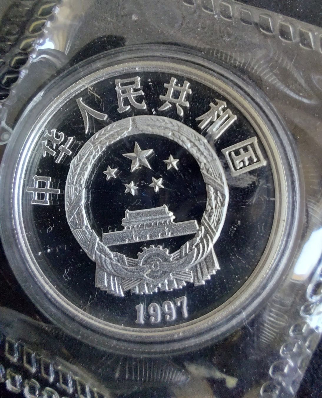 Alle Münzen: 1/2 OZ Silber China Panda 1997 – Neu (gemäss Beschreibung) aus Weinfelden von shopping-island 1