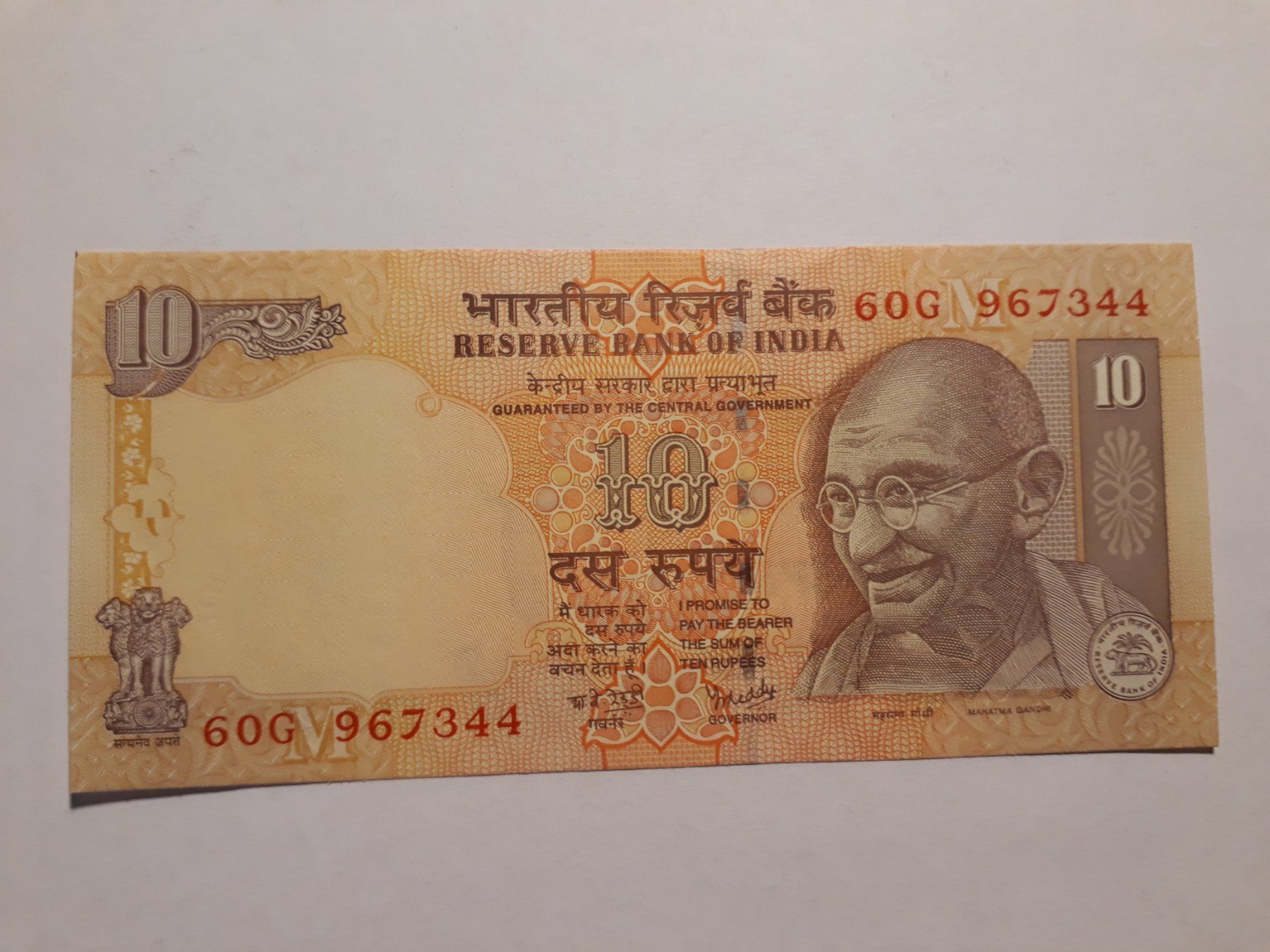 Banconote: INDIEN - 10 Rupees 2007 UNC (60G967344)) – Nuovo (secondo la descrizione) da Wichtrach venduto da LuckyLuke69