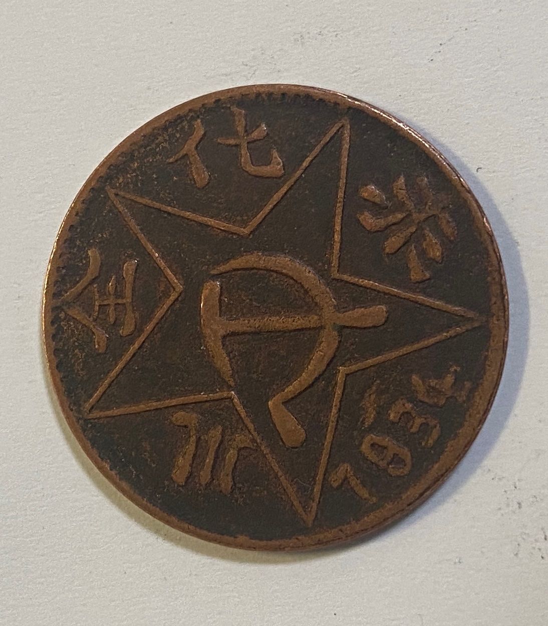 Tutti le monete: Pièce chinoise ancienne en bronze – Usato da Collex venduto da RCXGJ