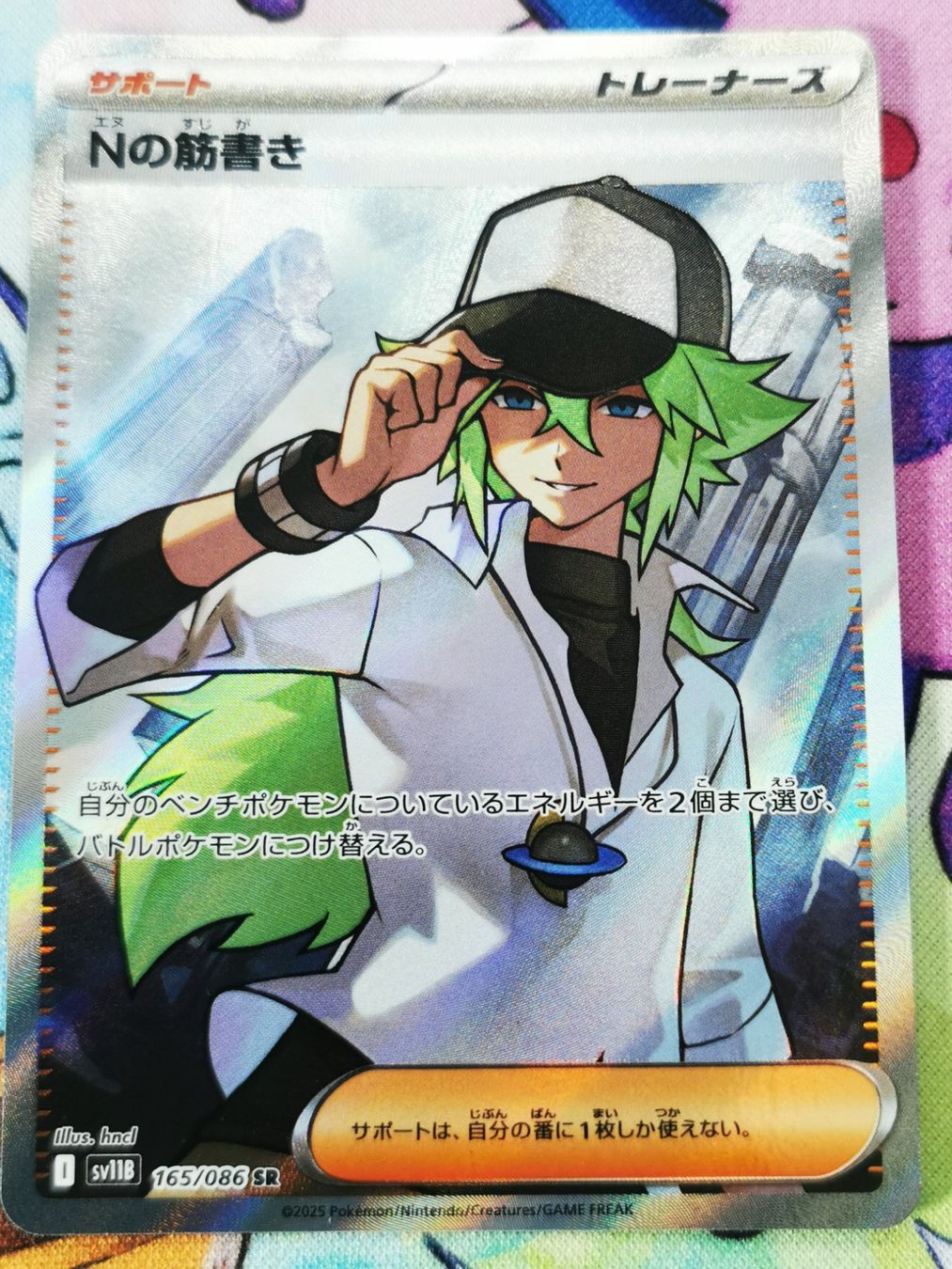 Pokémon Carte collezionabili: Pokemon N's Plot SR 165/086 Black Bolt JP – Nuovo (secondo la descrizione) da Cousset venduto da VstarCards