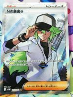 Pokemon N's Plot SR 165/086 Black Bolt JP