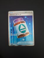 N's PP Up #214 Mega Dream Ex M2a JAP