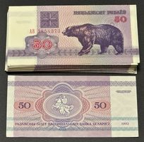 BELARUS 49 x 50 Rubel 1992 kassenfrisch AUFEINANDERFOLGENDE