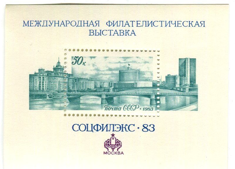 Tous les timbres: Block "Briefmarkenausstellung". UdSSR – Neuf avec emballage d'origine à Basel par Butsch5