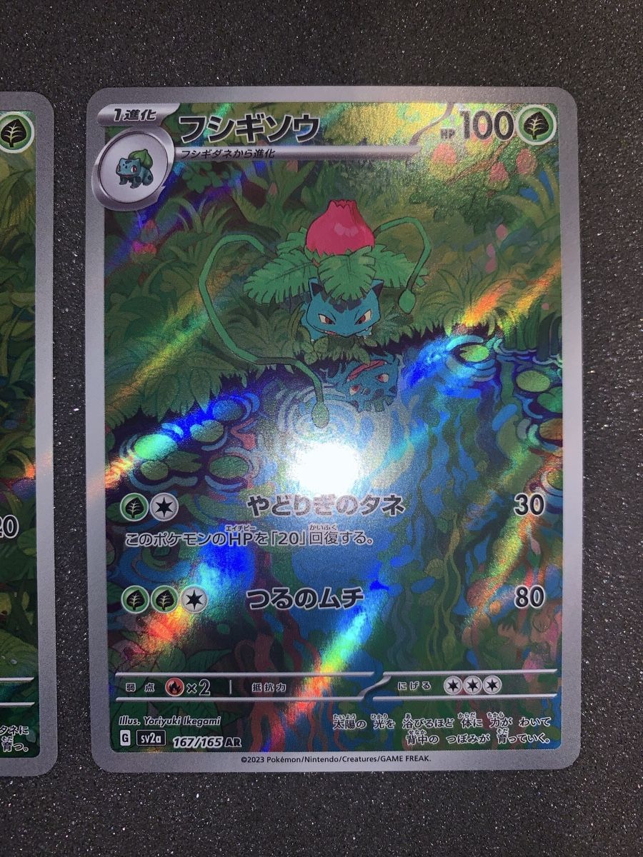 Pokémon Sammelbilder & Trading cards: Bulbasaur 166/165 Ivysaur 167/165 – Gebraucht aus Bironico von ars_z6lb 2