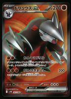 Excadrill Ex #163 Pokemon Japanese Black Bolt sv11B