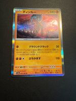 Ting-Lu 047-066-SV5A-B - Pokemon Card - Japanese