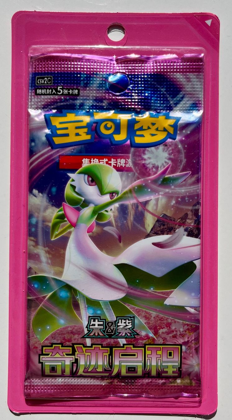 Pokémon Carte collezionabili: New Sealed Pokémon Card CSV2c Booster Blister – Nuovo e nell'imballaggio originale da Morges venduto da otaku_trading