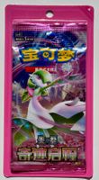 New Sealed Pokémon Card CSV2c Booster Blister