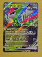 sv5M Cyber Judge - Iron Leaves ex 016/071 RR