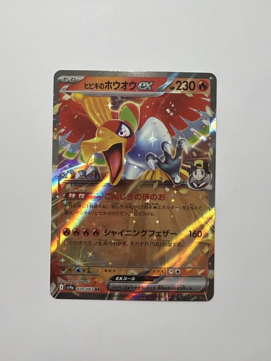 Pokémon Carte collezionabili: Pokemon 020/063 – Nuovo (secondo la descrizione) da Turtmann venduto da pat_w58r