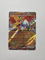 Pokemon 020/063
