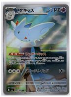 Togekiss (m2a 203) AR MP